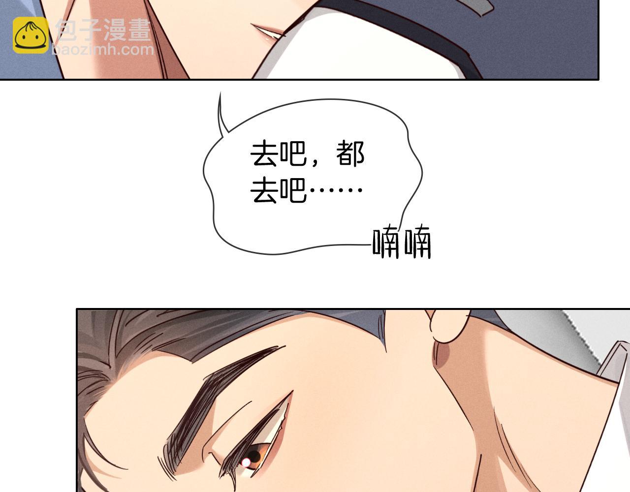 第65话 小白受欢迎俞风城狂吃醋(1/2)-第79话