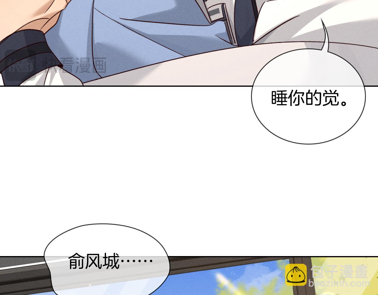 第65话 小白受欢迎俞风城狂吃醋(1/2)-第79话