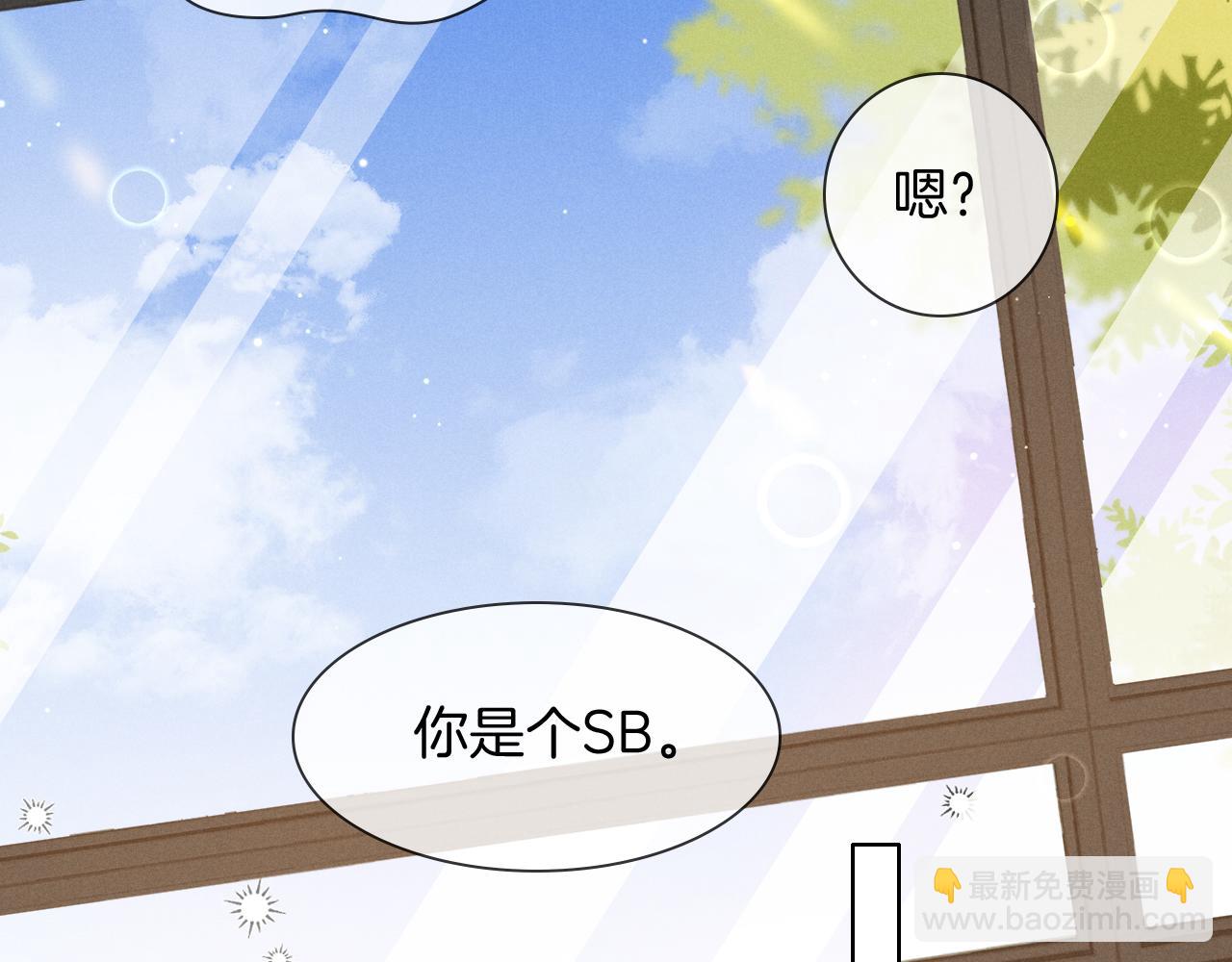 第65话 小白受欢迎俞风城狂吃醋(1/2)-第79话