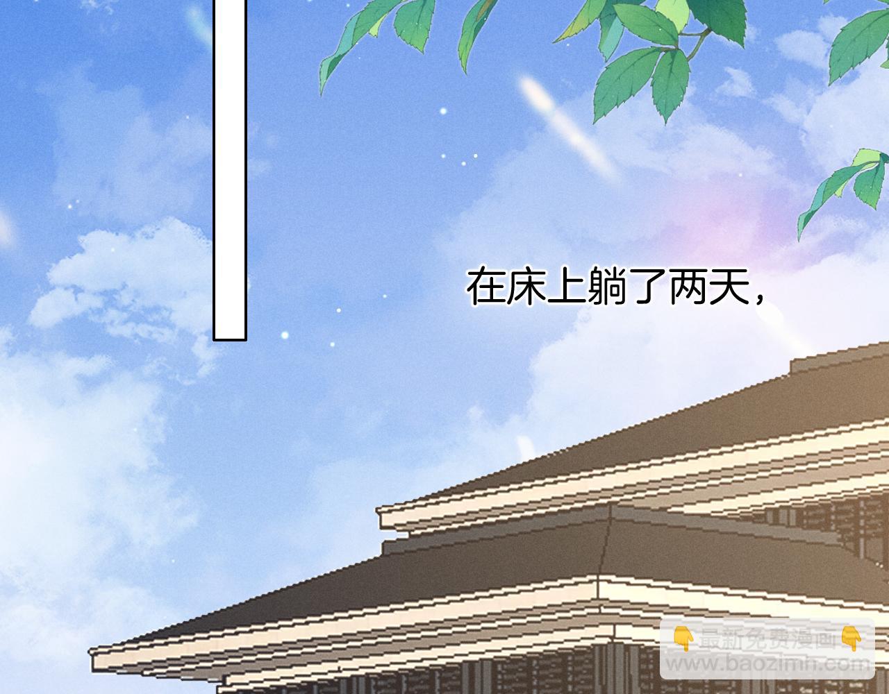第65话 小白受欢迎俞风城狂吃醋(1/2)-第79话