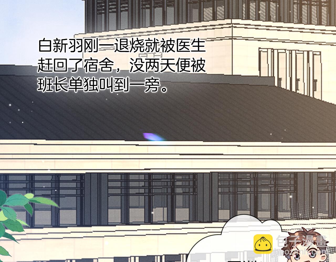 第65话 小白受欢迎俞风城狂吃醋(1/2)-第79话
