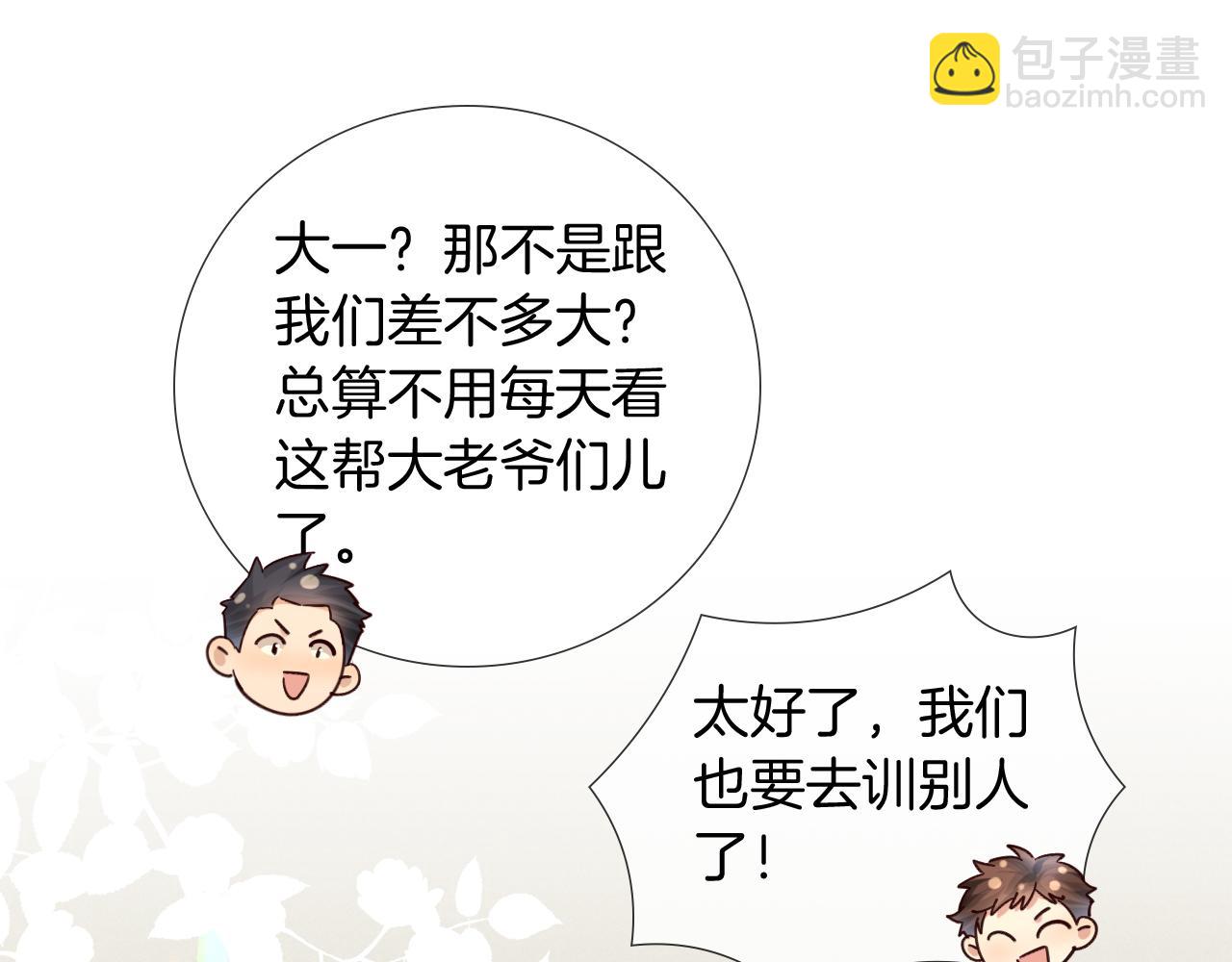第65话 小白受欢迎俞风城狂吃醋(1/2)-第79话
