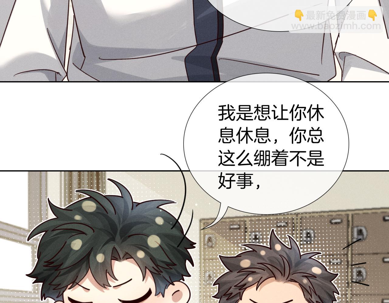 第65话 小白受欢迎俞风城狂吃醋(1/2)-第79话