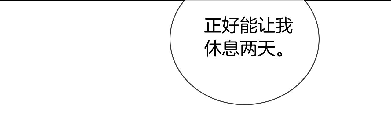 第65话 小白受欢迎俞风城狂吃醋(1/2)-第79话