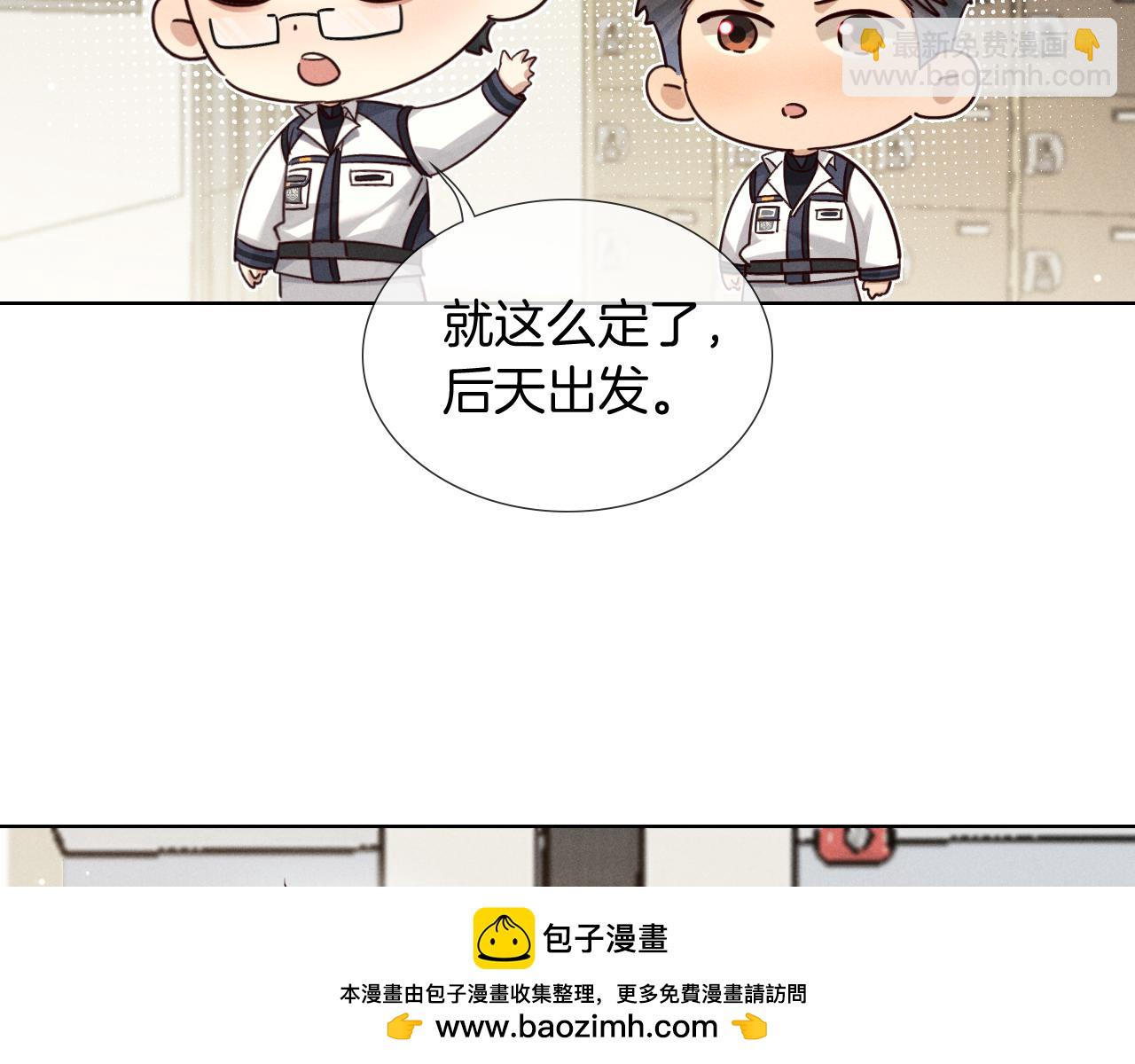 第65话 小白受欢迎俞风城狂吃醋(1/2)-第79话