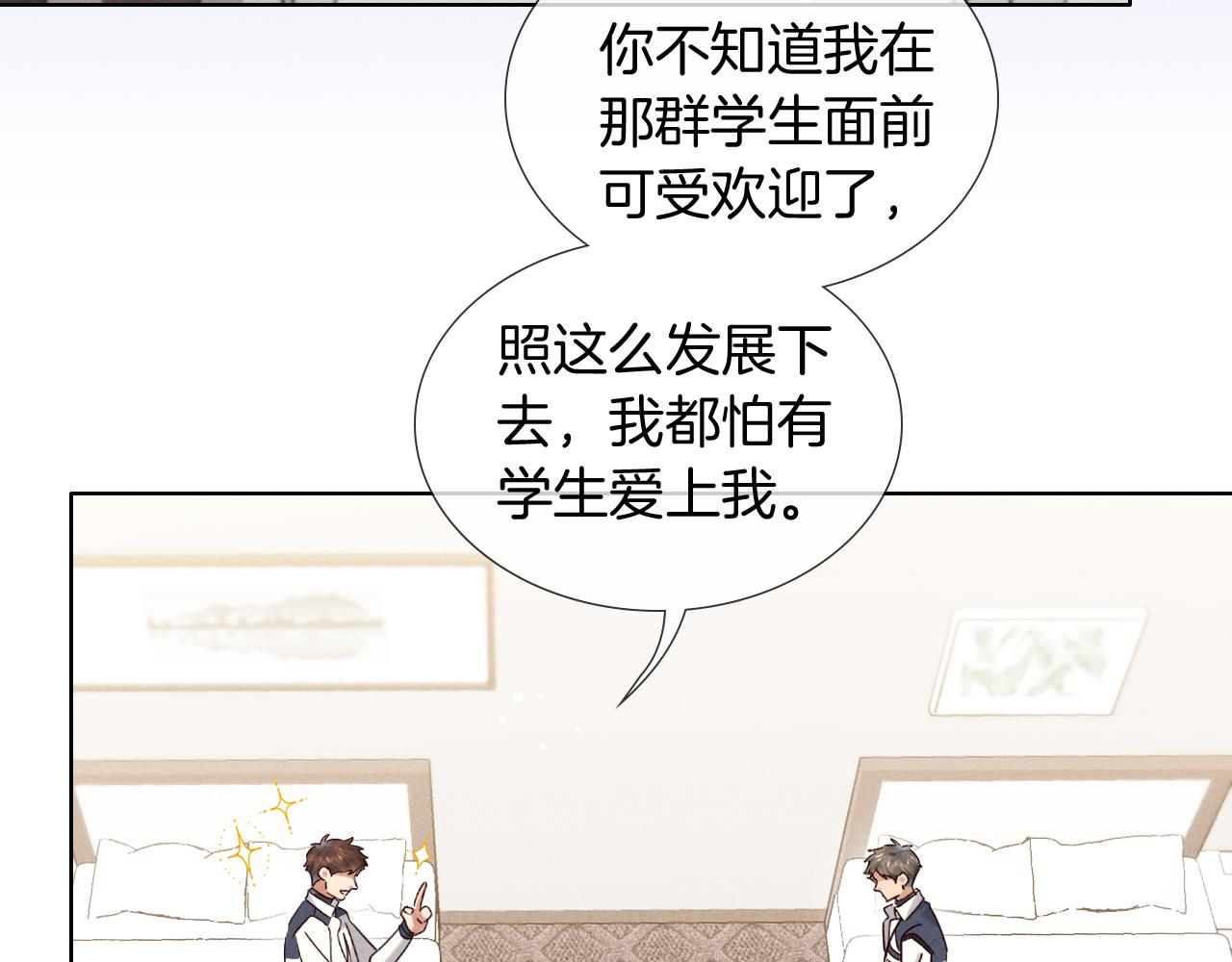 第67话 小白被告白俞风城帮解围(1/3)-第81话