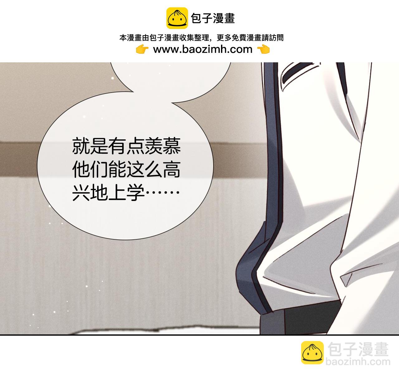 第67话 小白被告白俞风城帮解围(1/3)-第81话