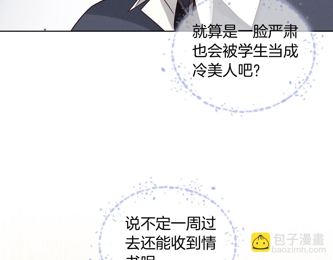 第67话 小白被告白俞风城帮解围(1/3)-第81话