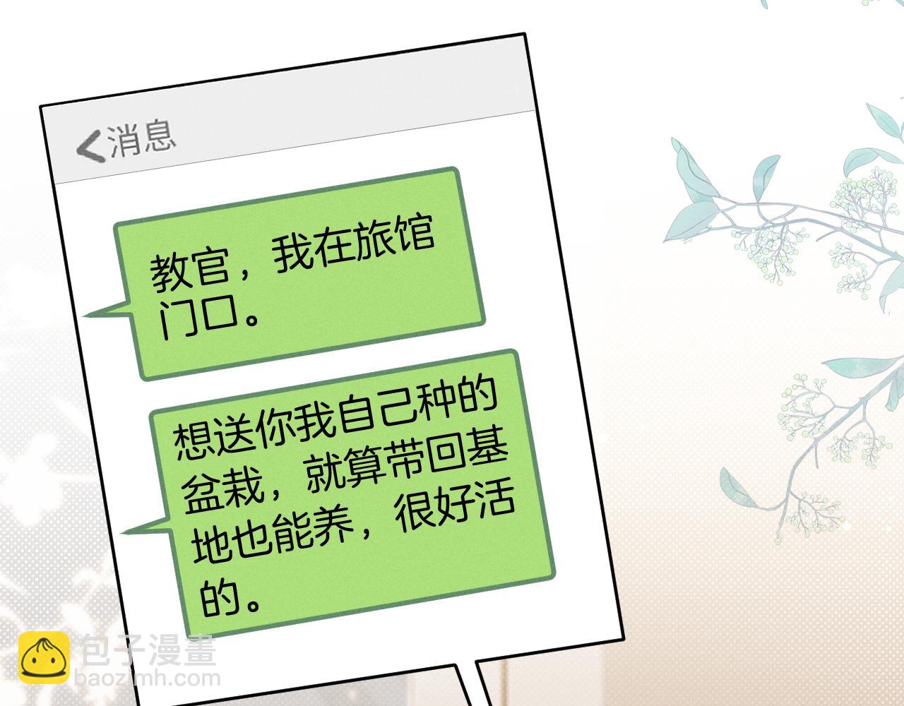 第67话 小白被告白俞风城帮解围(1/3)-第81话