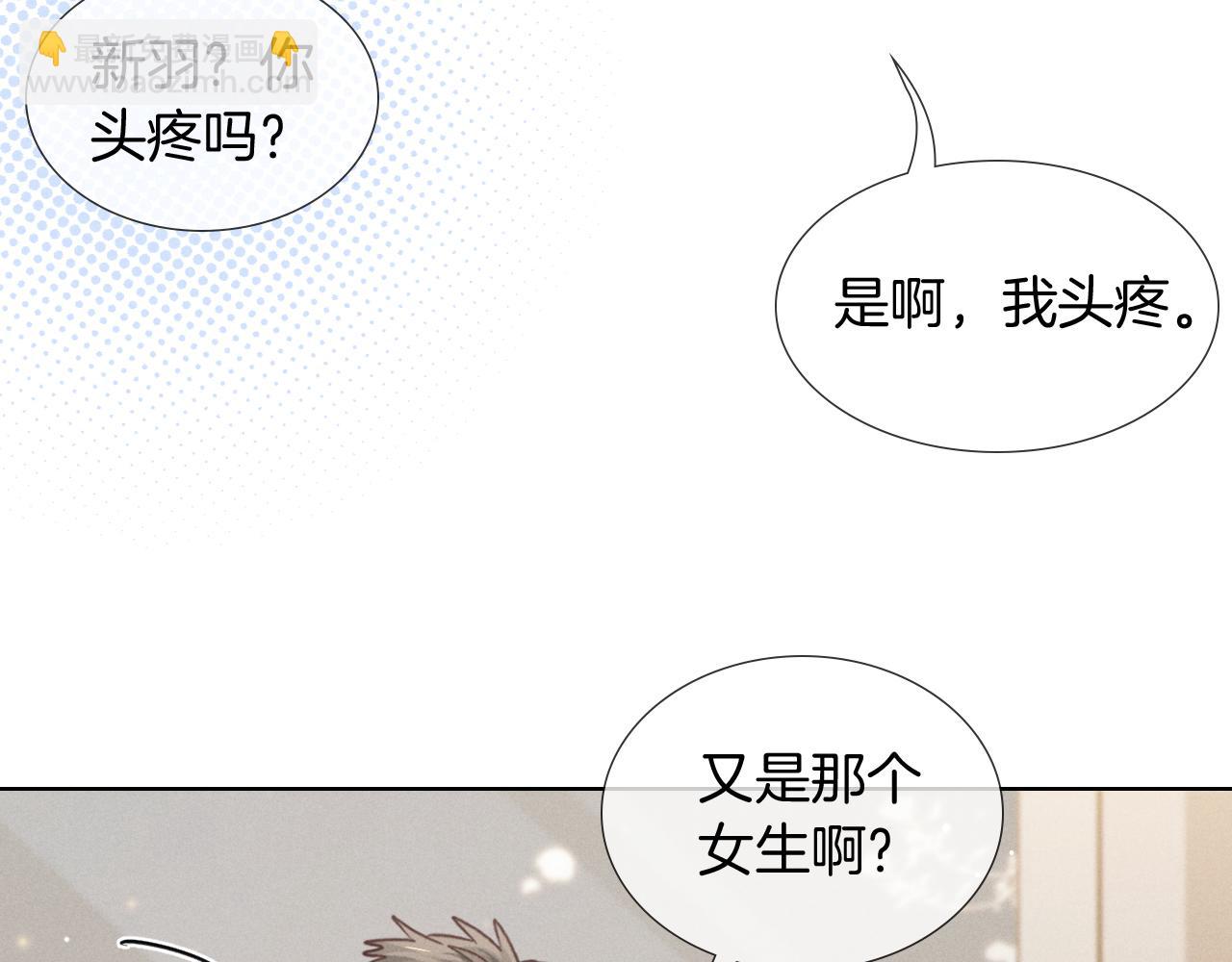 第67话 小白被告白俞风城帮解围(1/3)-第81话