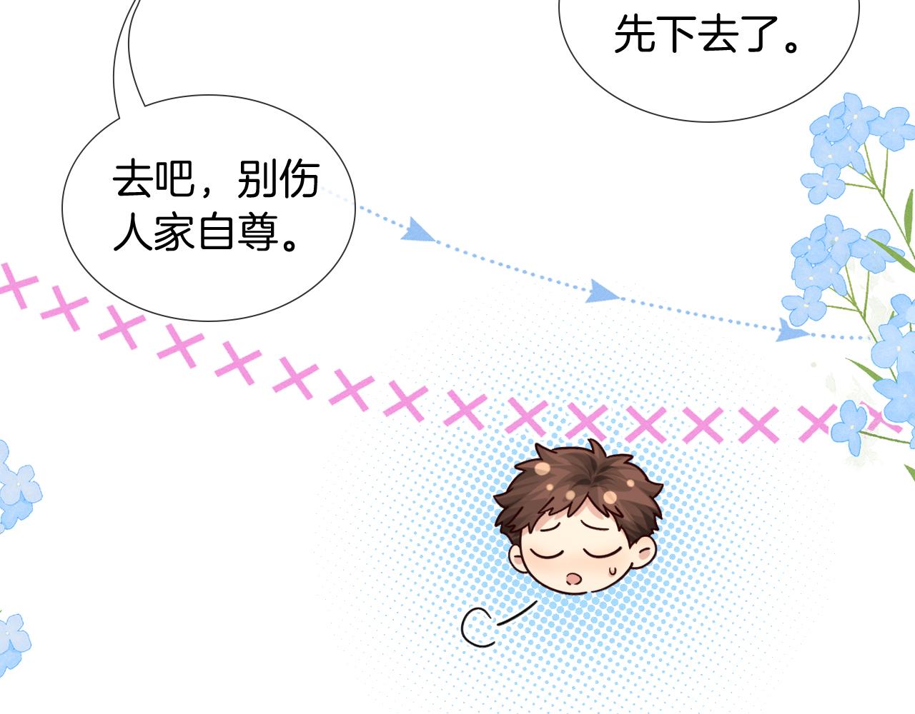第67话 小白被告白俞风城帮解围(1/3)-第81话