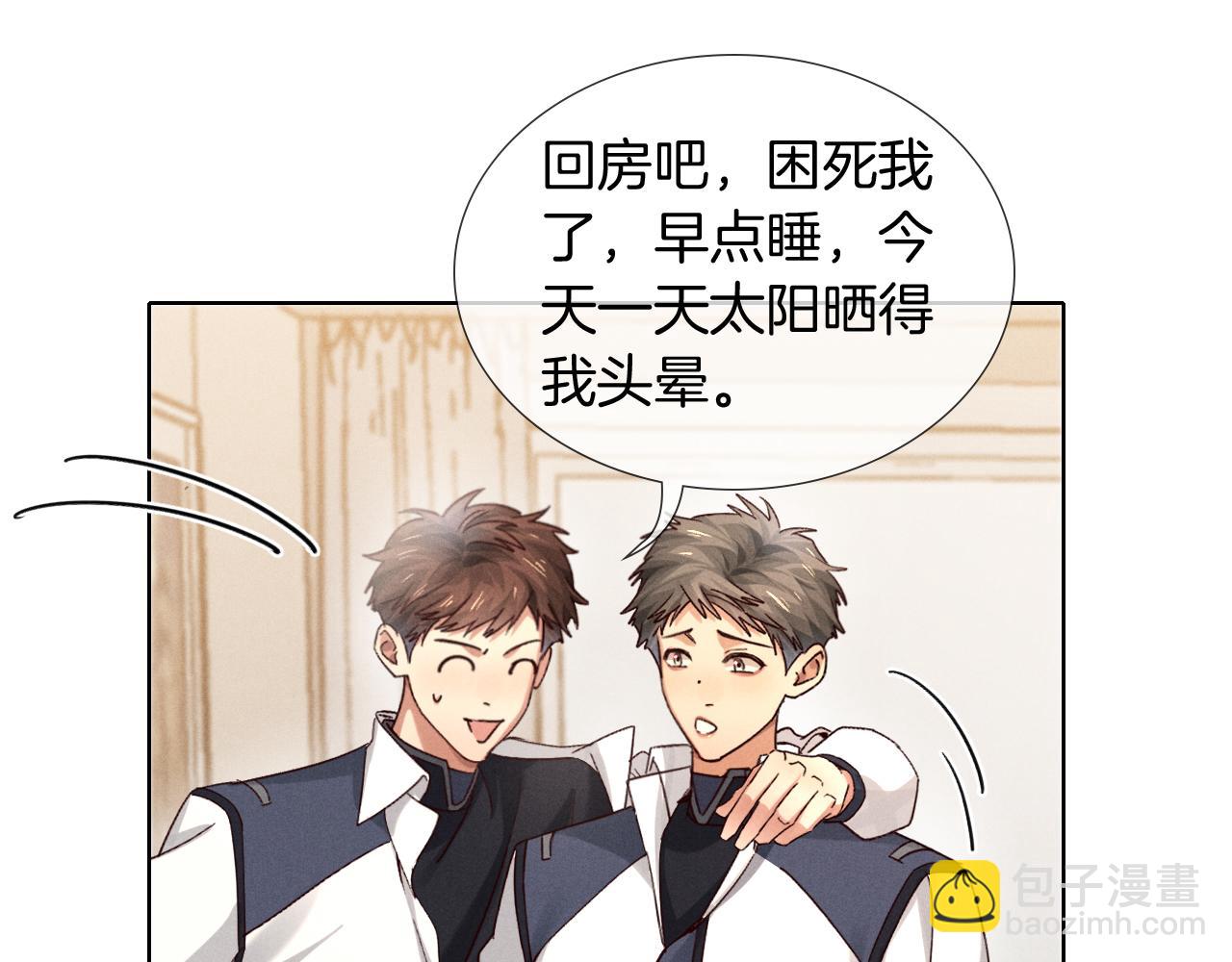 第69话 俞白关系渐明朗(1/3)-第83话