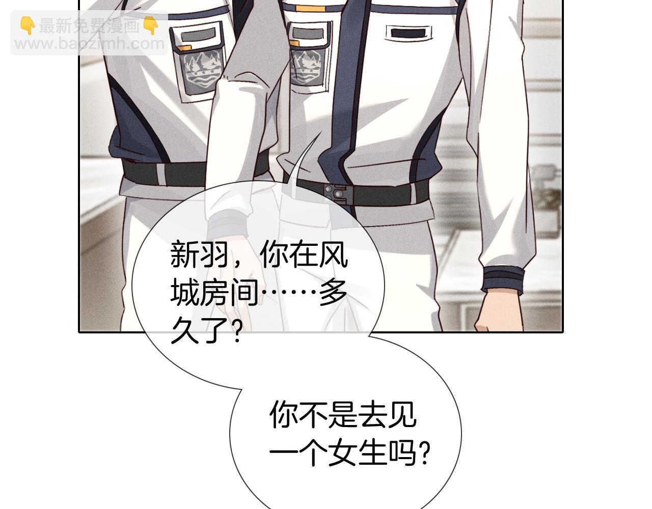 第69话 俞白关系渐明朗(1/3)-第83话