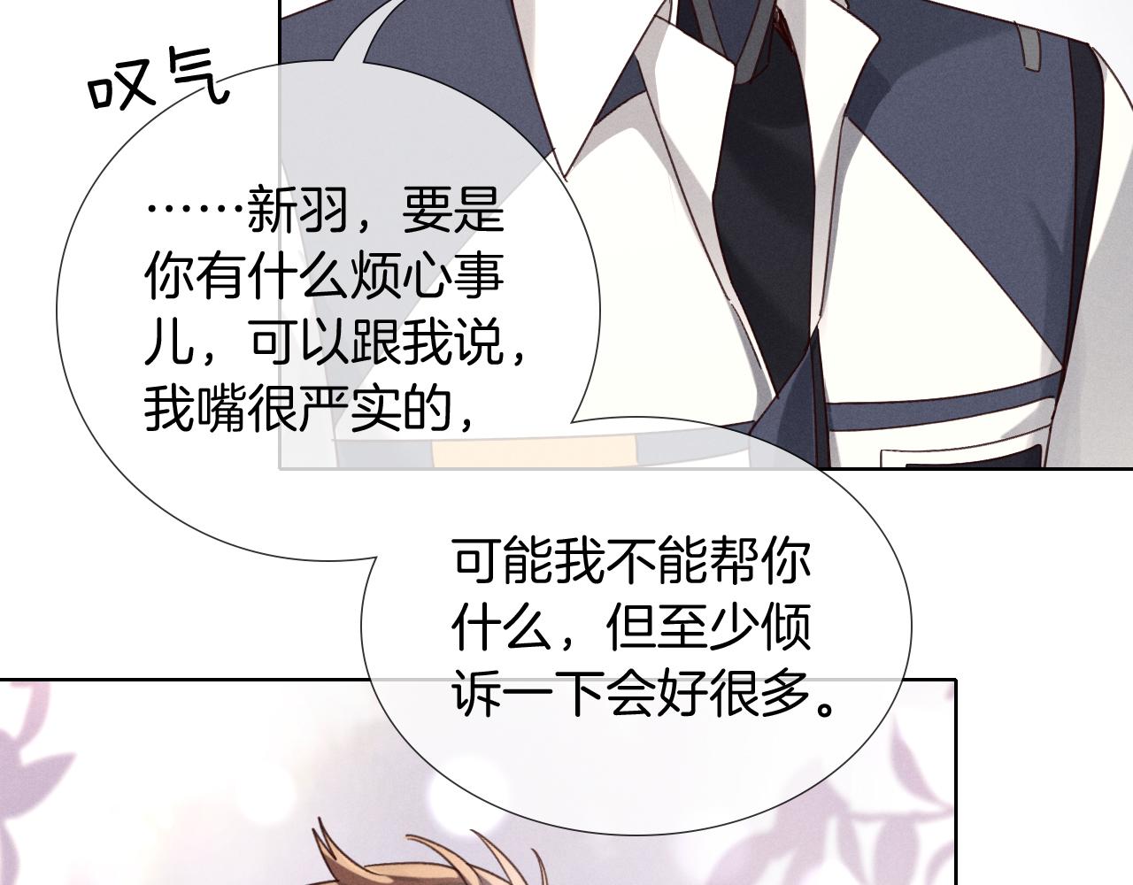 第69话 俞白关系渐明朗(1/3)-第83话