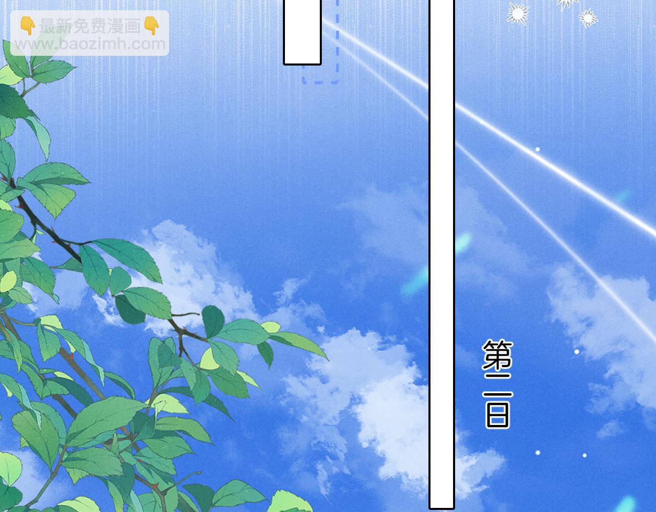 第69话 俞白关系渐明朗(1/3)-第83话