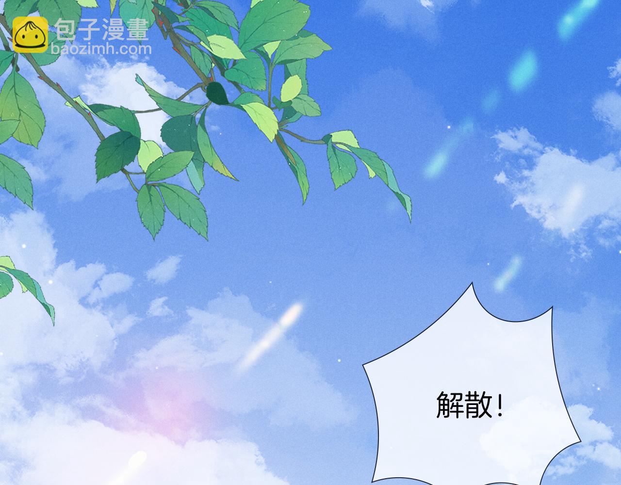 第69话 俞白关系渐明朗(1/3)-第83话