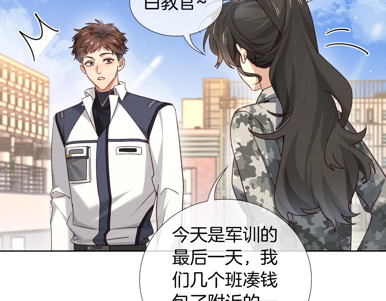 第69话 俞白关系渐明朗(1/3)-第83话