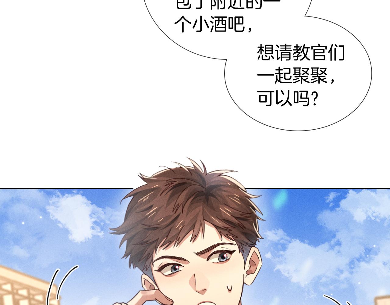 第69话 俞白关系渐明朗(1/3)-第83话
