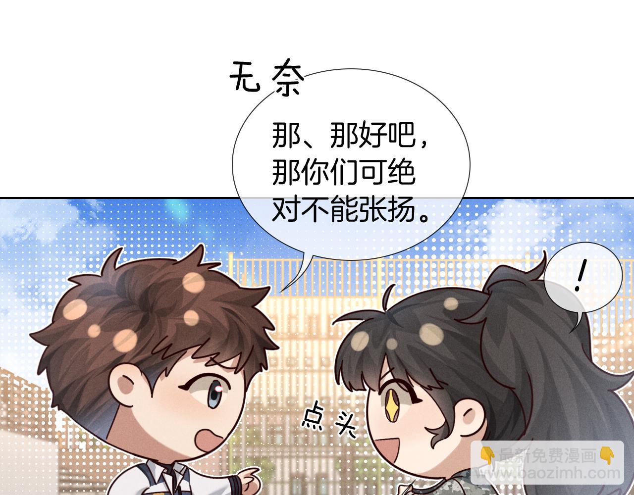 第69话 俞白关系渐明朗(1/3)-第83话