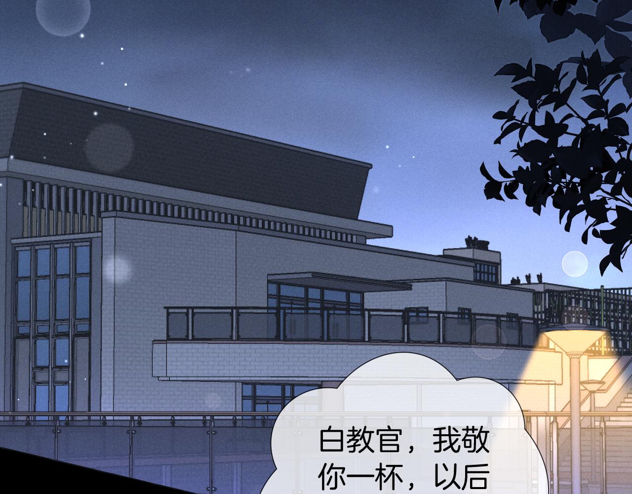 第69话 俞白关系渐明朗(1/3)-第83话