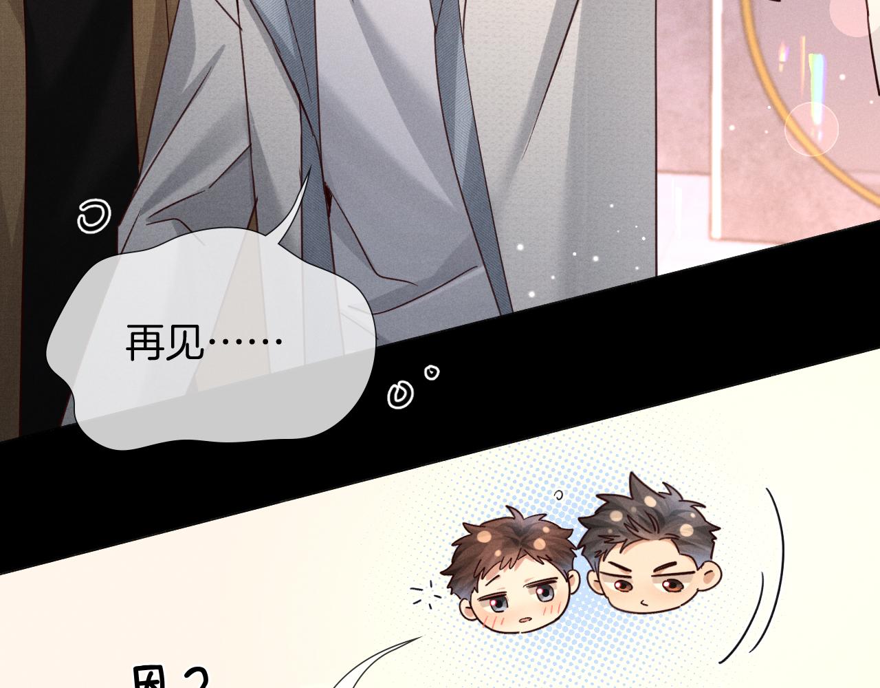 第69话 俞白关系渐明朗(1/3)-第83话