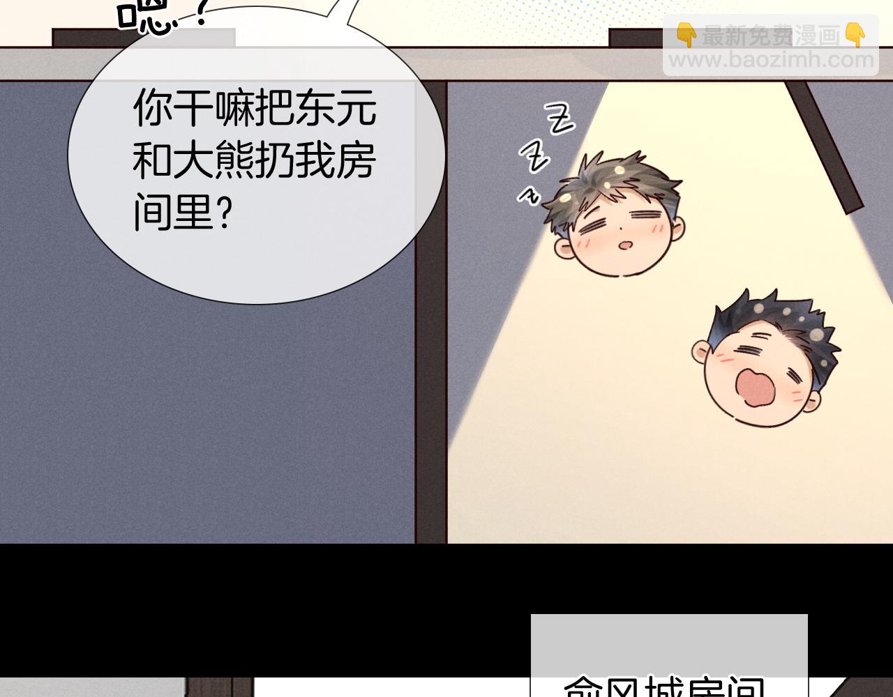 第69话 俞白关系渐明朗(1/3)-第83话