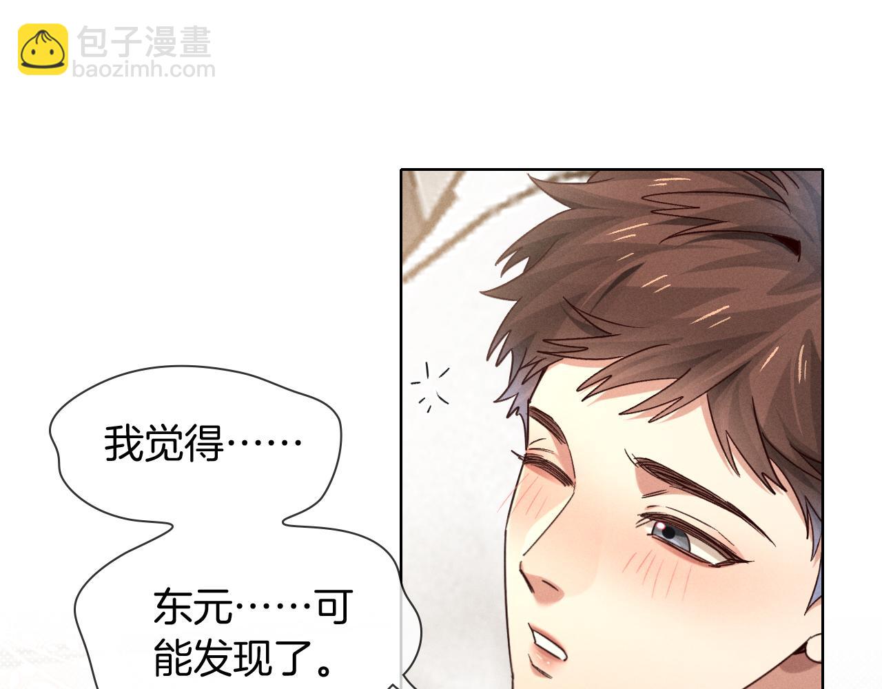 第69话 俞白关系渐明朗(1/3)-第83话