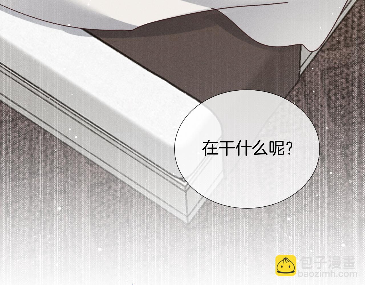 第69话 俞白关系渐明朗(1/3)-第83话