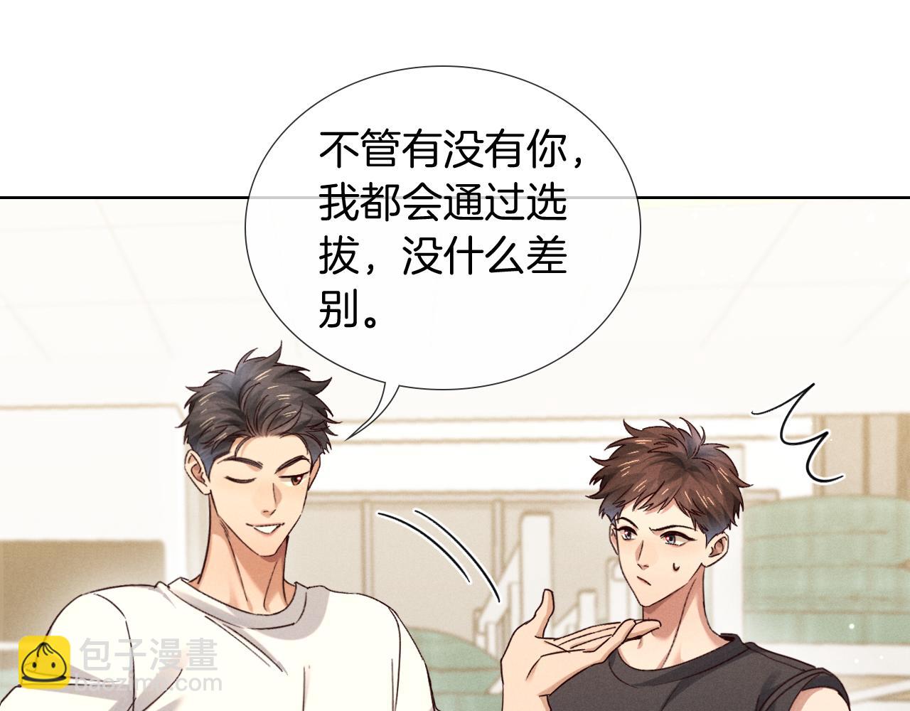 第71话 选拔开始！(1/3)-第85话