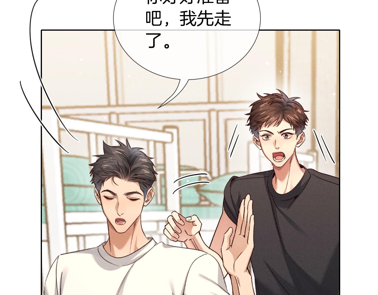 第71话 选拔开始！(1/3)-第85话