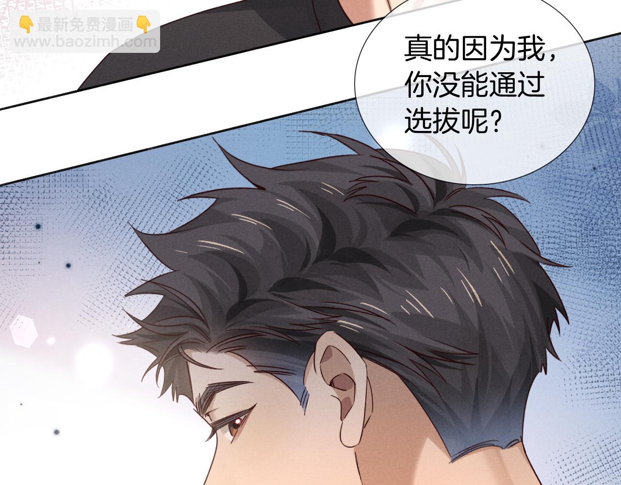 第71话 选拔开始！(1/3)-第85话