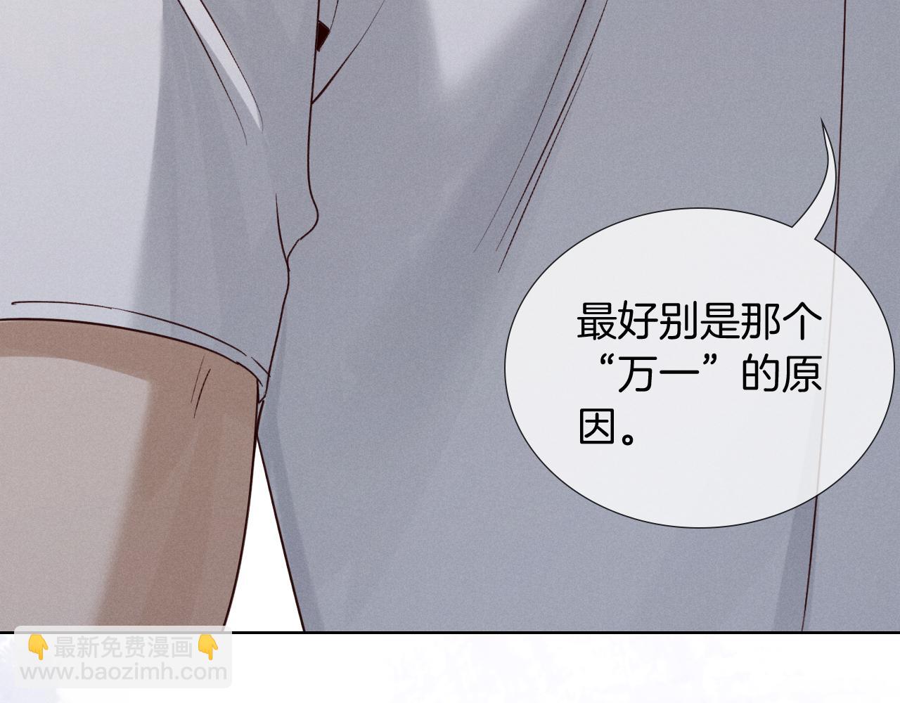 第71话 选拔开始！(1/3)-第85话
