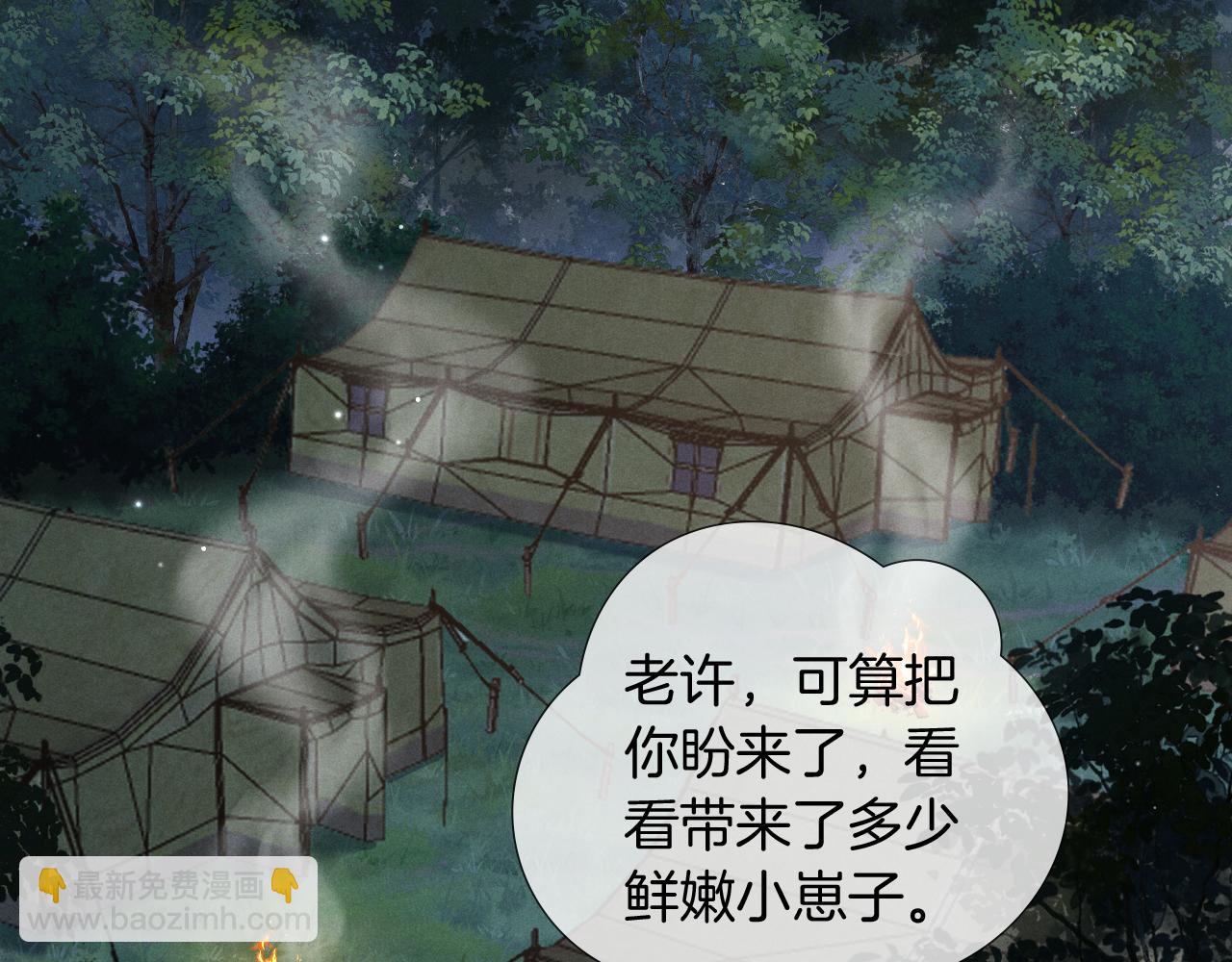 第71话 选拔开始！(1/3)-第85话