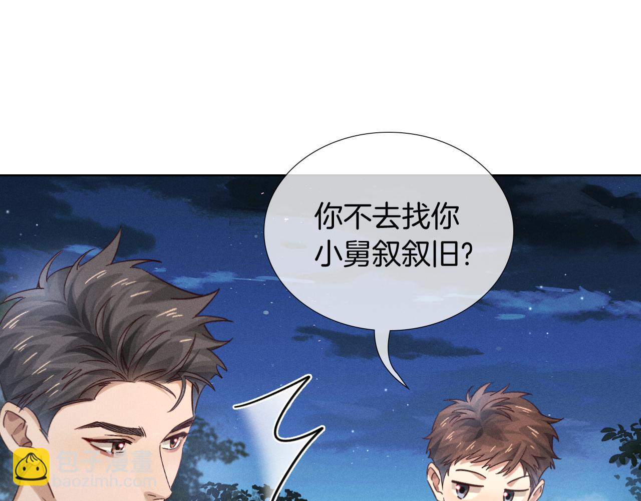 第71话 选拔开始！(1/3)-第85话