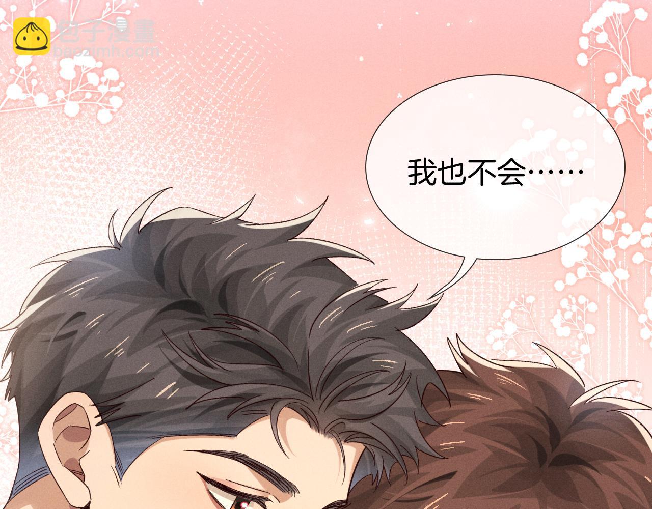 第71话 选拔开始！(1/3)-第85话