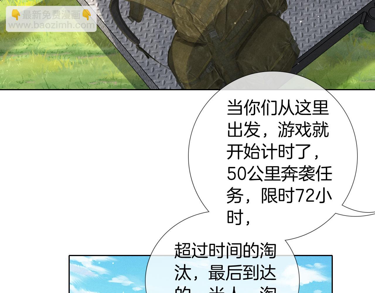 第73话 行动开始！(1/3)-第87话