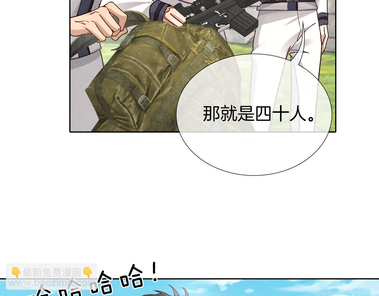 第73话 行动开始！(1/3)-第87话