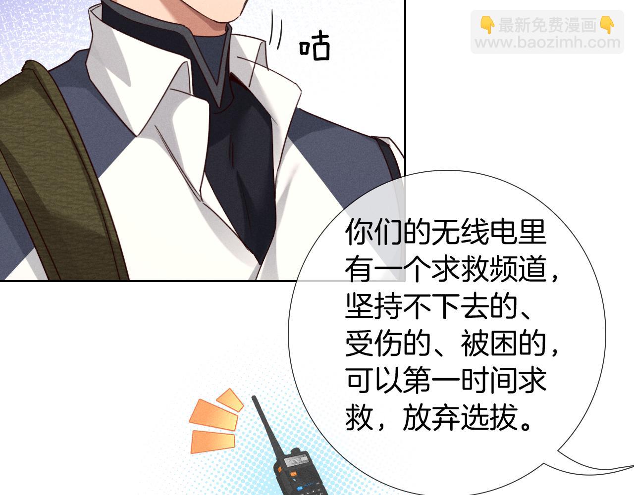 第73话 行动开始！(1/3)-第87话
