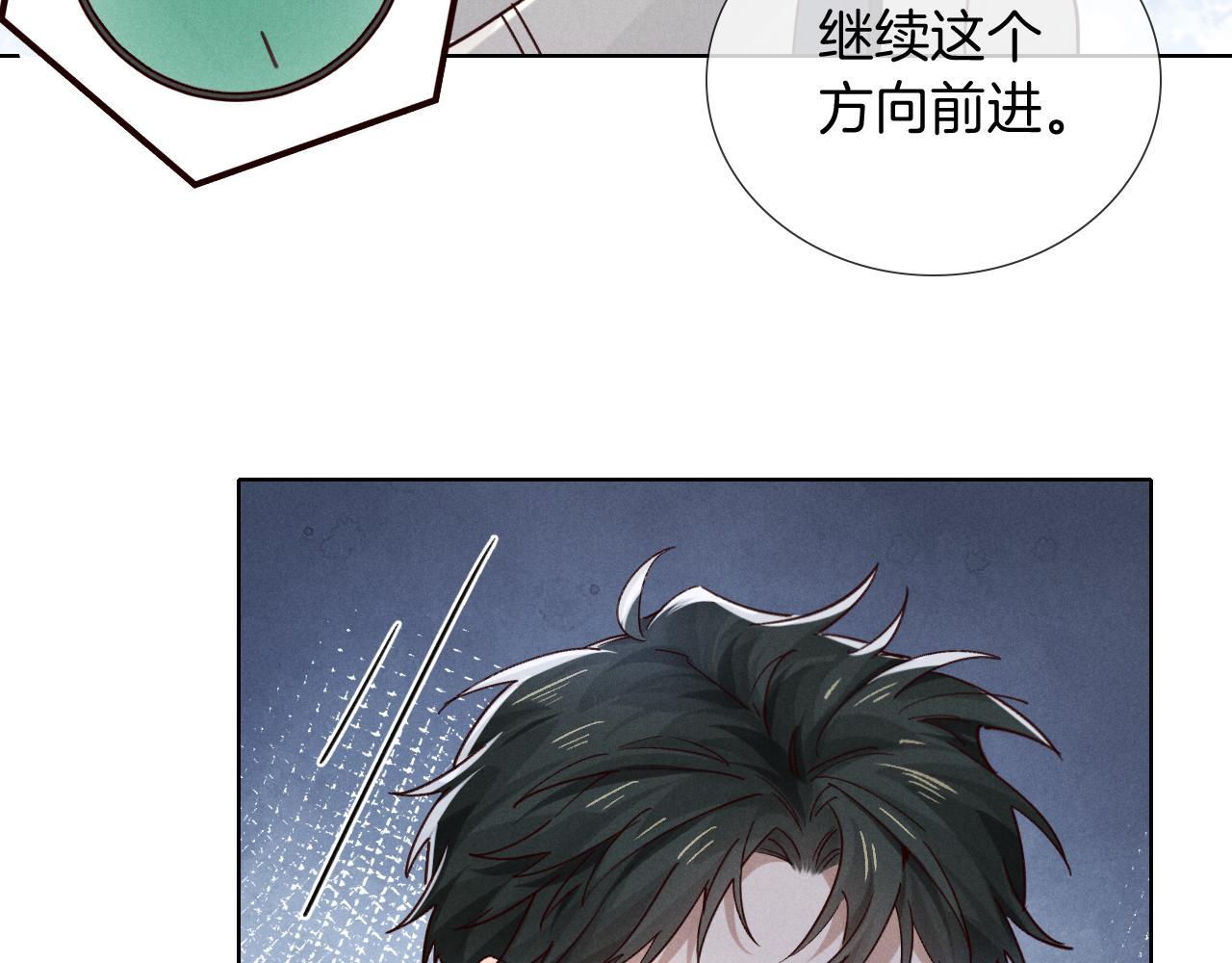 第73话 行动开始！(1/3)-第87话