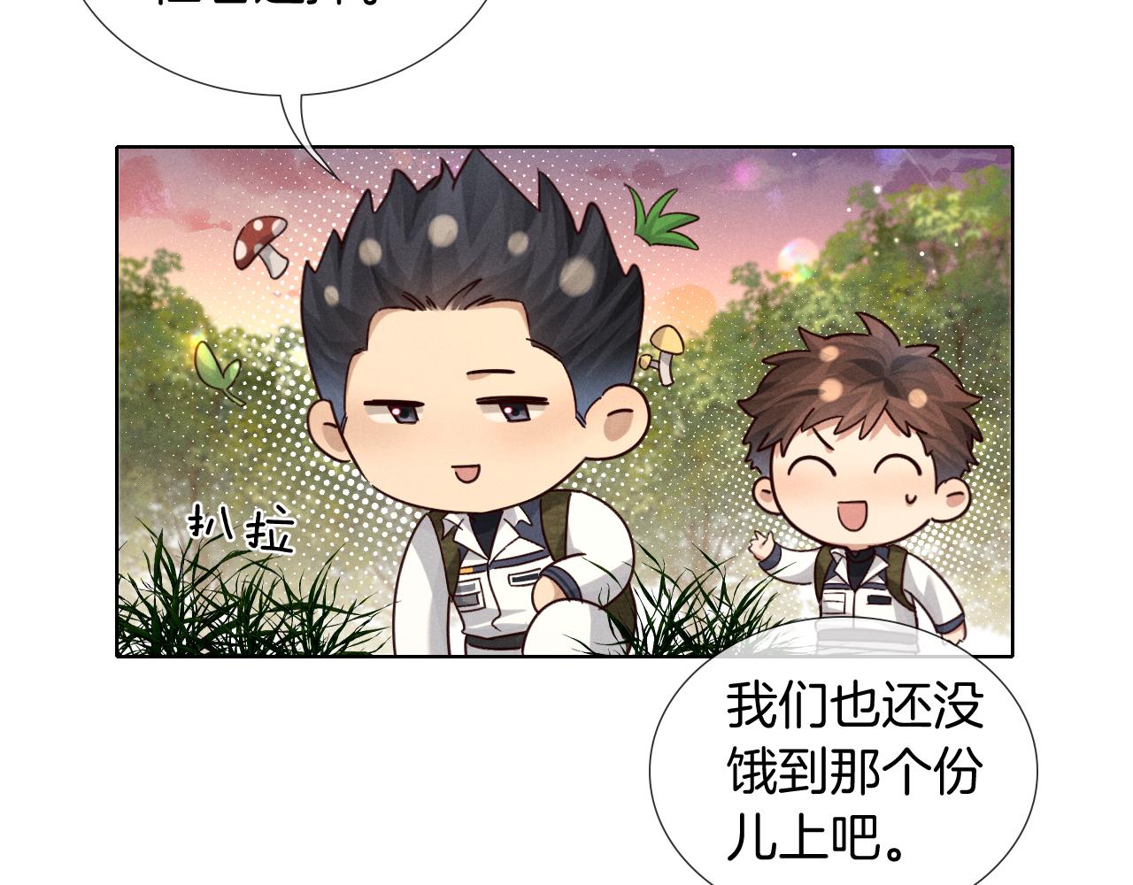 第74话 艰&ldquo;苦&rdquo;的考核(1/3)-第89话