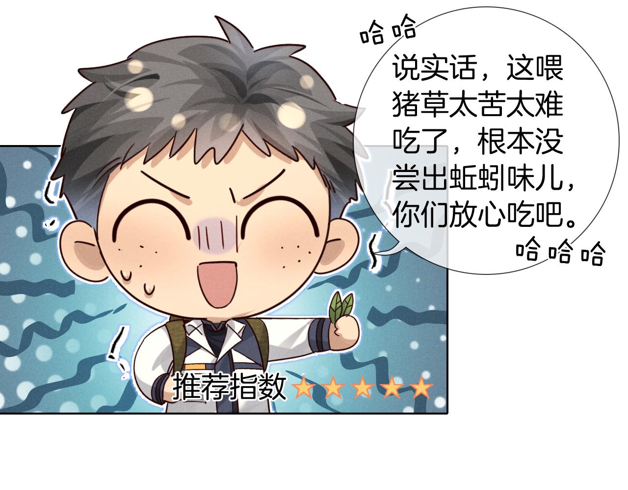 第74话 艰&ldquo;苦&rdquo;的考核(1/3)-第89话