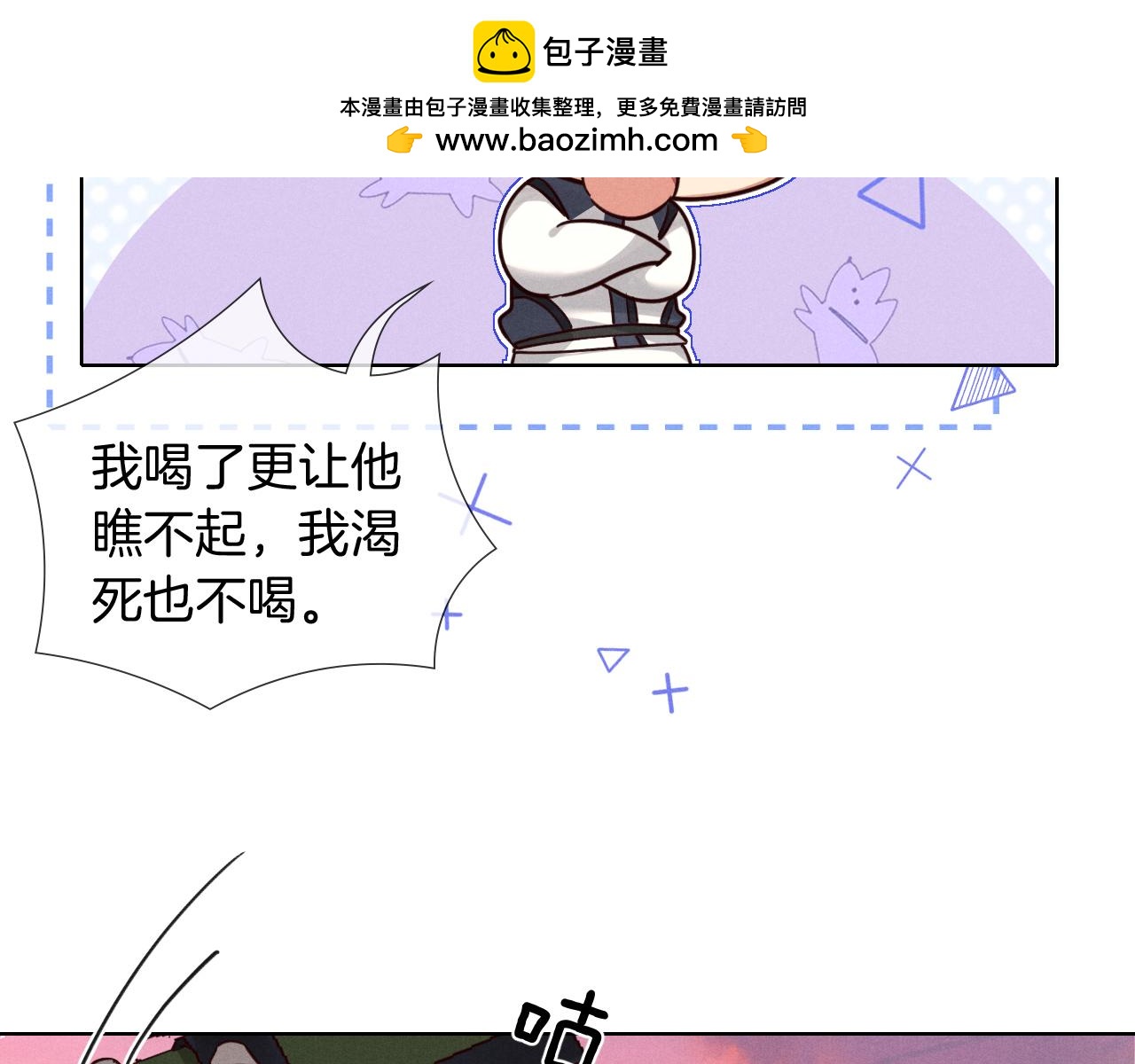 第76话 坚持到底！(1/3)-第91话
