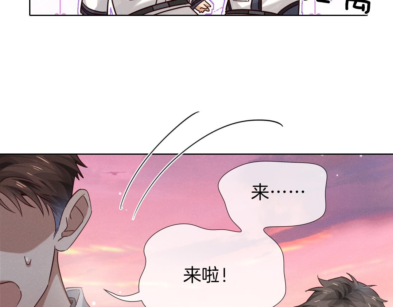 第76话 坚持到底！(1/3)-第91话