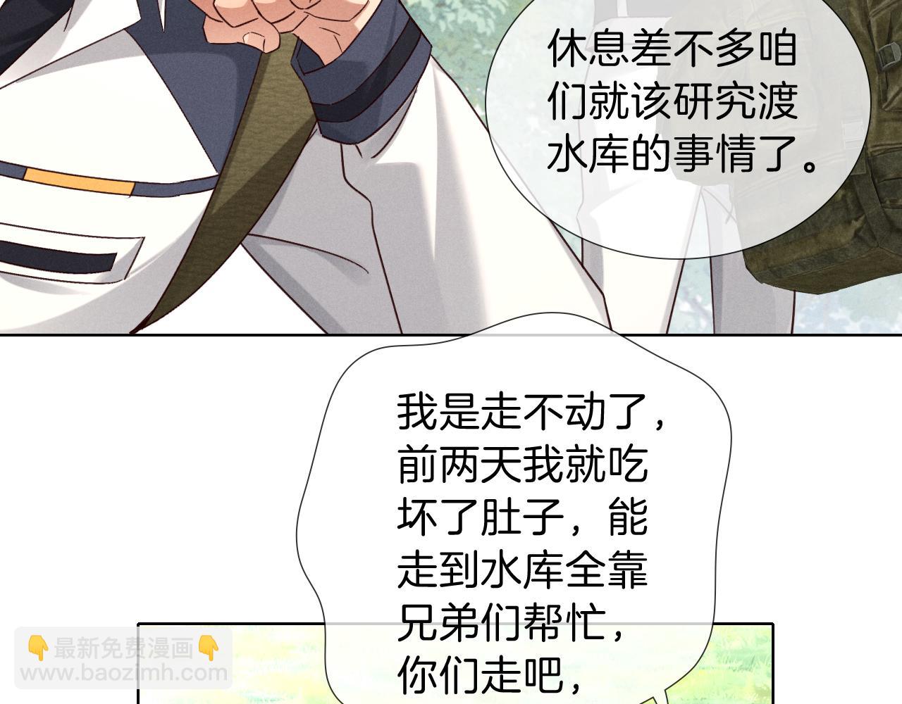 第76话 坚持到底！(1/3)-第91话