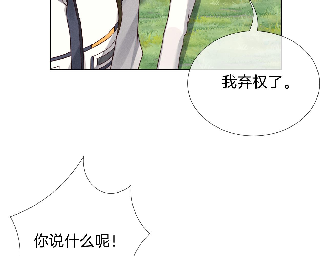 第76话 坚持到底！(1/3)-第91话