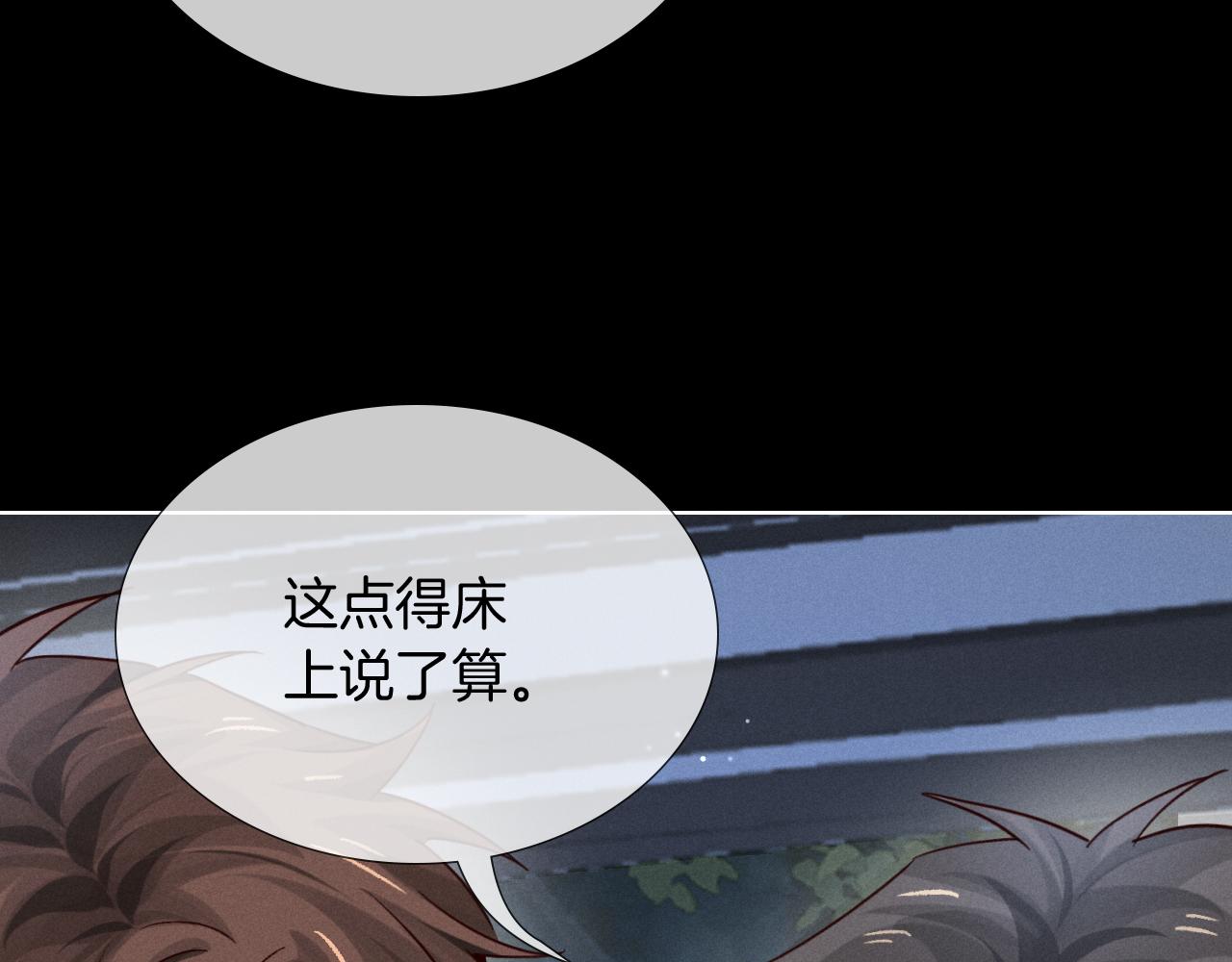 第78话 我相信你(1/3)-第93话