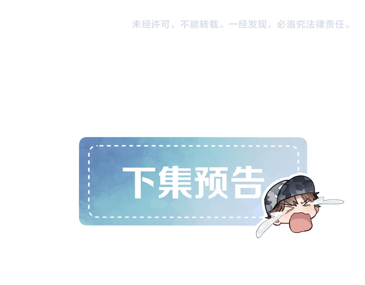 被发现了？-第95话