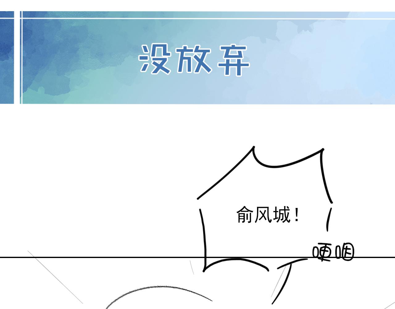 被发现了？-第95话