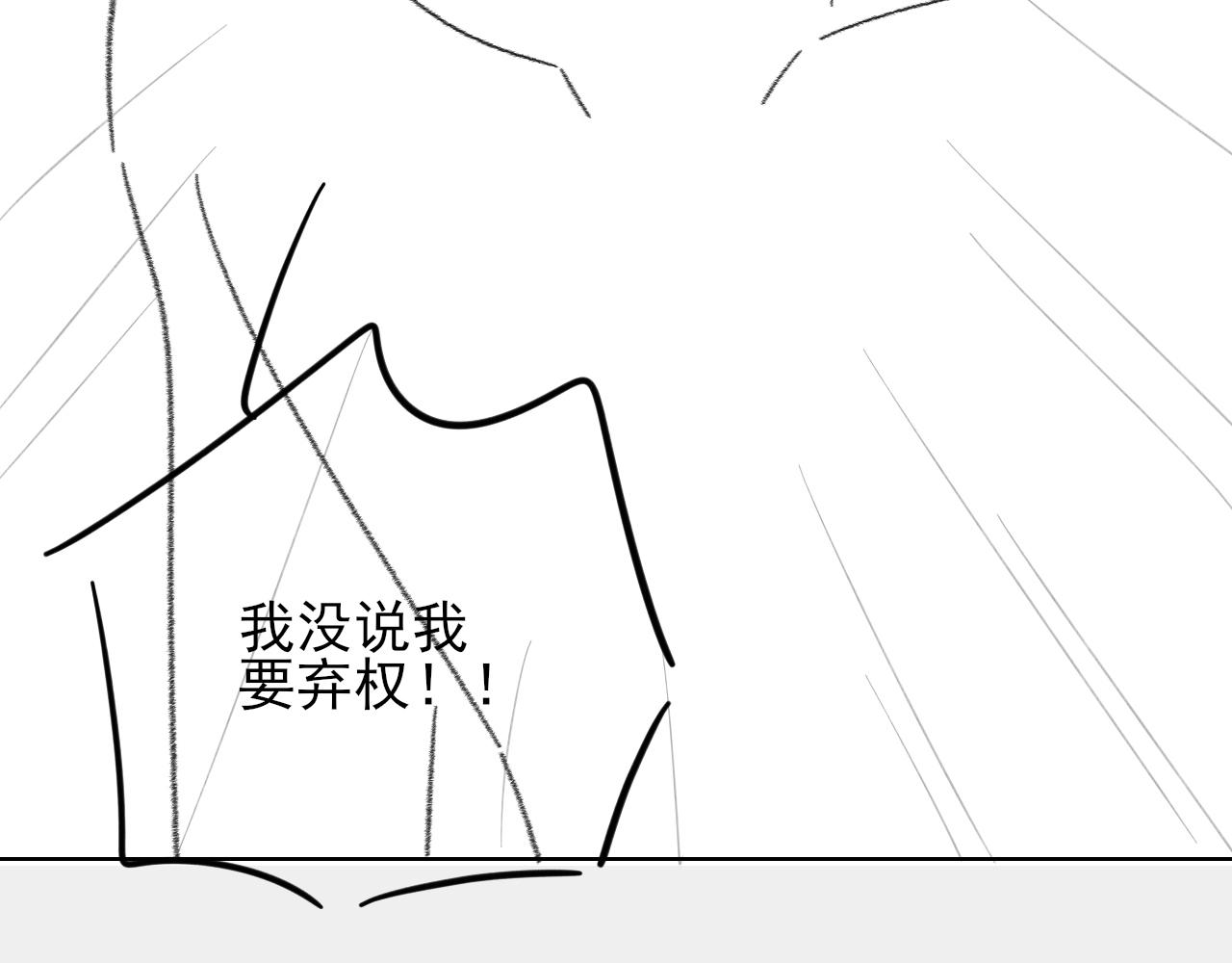 被发现了？-第95话