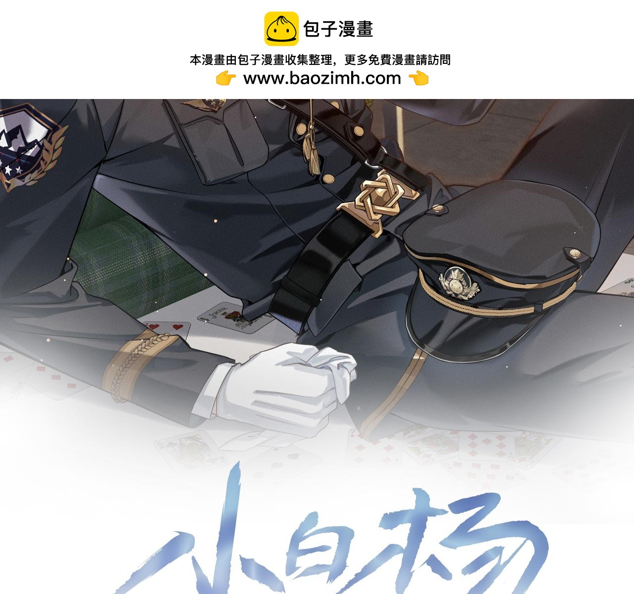 被发现了？-第95话
